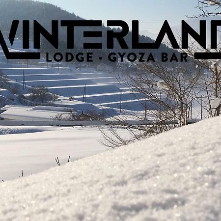 Winterland Lodge & Taproom Нодзава-Онсен Екстер'єр фото